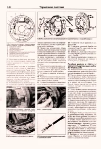 Страница 146