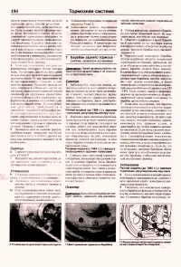 Страница 148