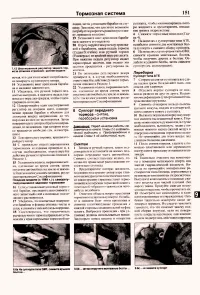 Страница 149