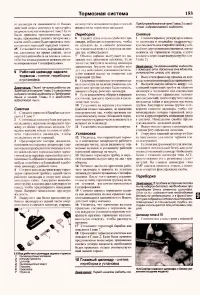 Страница 151