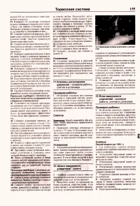 Страница 153