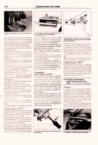 Страница 154