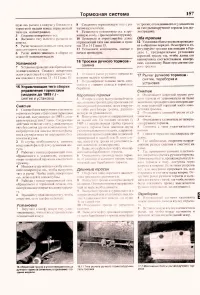 Страница 155