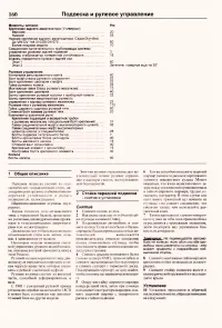 Страница 158