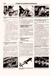 Страница 162