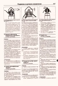 Страница 165