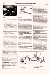 Страница 166