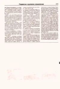 Страница 171