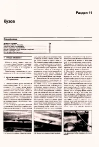 Страница 172