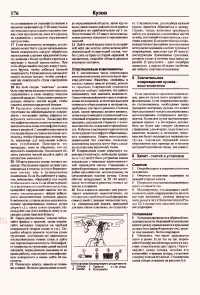 Страница 174