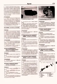 Страница 177