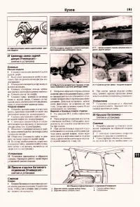 Страница 179