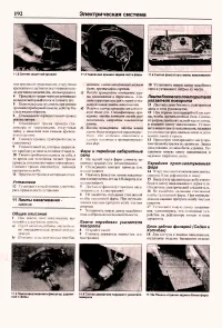 Страница 190