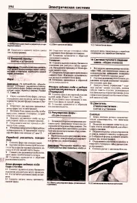 Страница 192