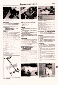 Страница 193