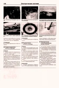 Страница 196