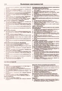 Страница 218