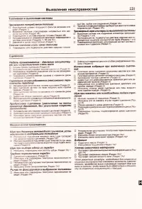 Страница 219