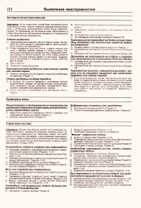 Страница 220