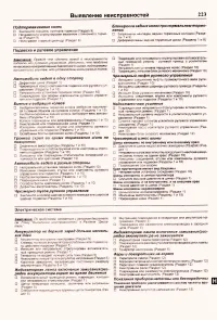 Страница 221