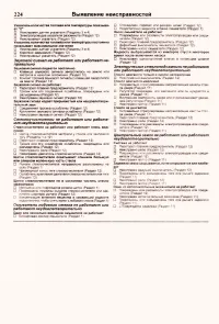 Страница 222