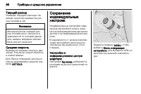 Страница 100