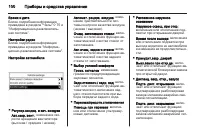 Страница 102