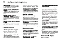 Страница 106