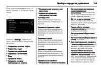 Страница 107