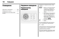 Страница 110
