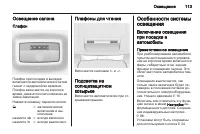 Страница 115