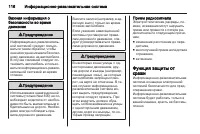 Страница 118