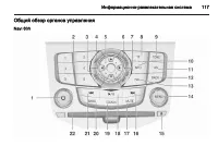 Страница 119