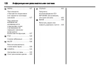 Страница 124