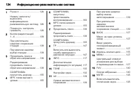 Страница 126