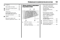 Страница 127