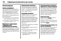 Страница 128