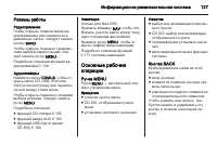 Страница 129