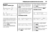 Страница 133