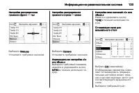 Страница 135