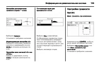 Страница 137