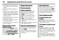 Страница 140