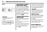 Страница 142