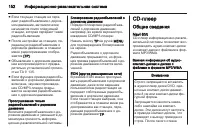 Страница 154