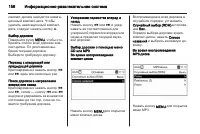 Страница 158