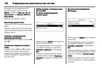 Страница 160