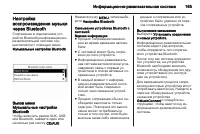 Страница 167