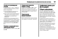 Страница 169