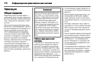 Страница 172