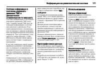 Страница 173